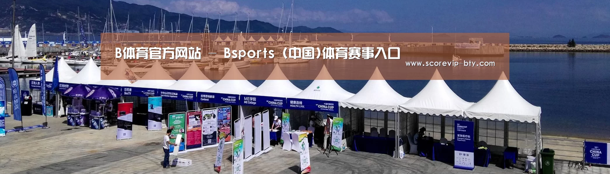 中英双语户外篷房帐篷睡袋网站模板