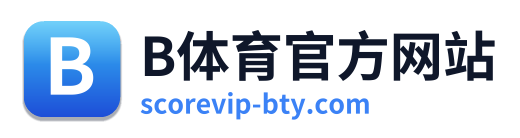 B体育官方网站